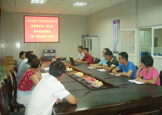 景德镇项目部举办“青年座谈会”暨“师徒结对”活动仪式